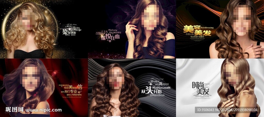 美发海报