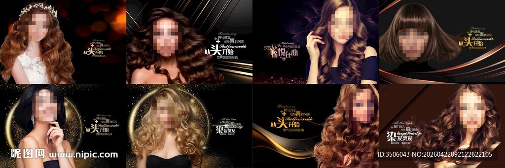 美发海报