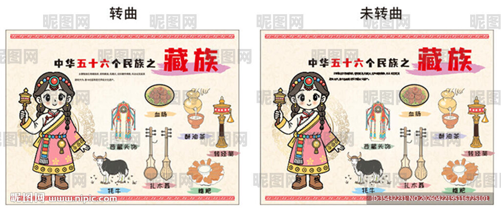 56个民族朝鲜族文化