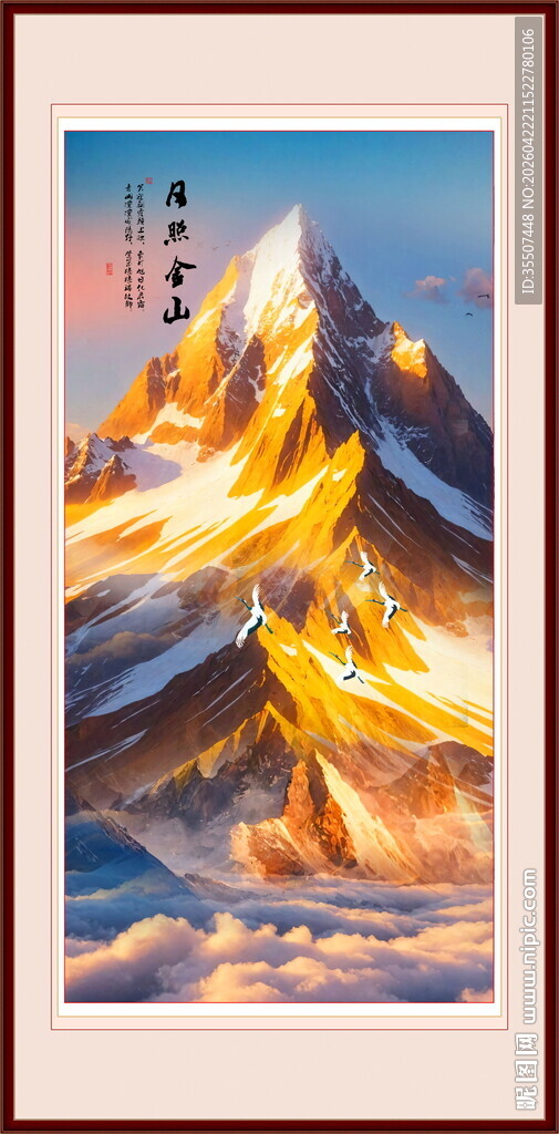 日照金山
