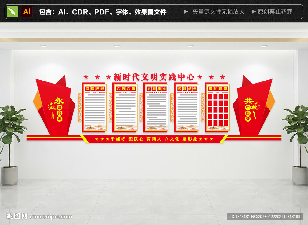 新时代文明实践站