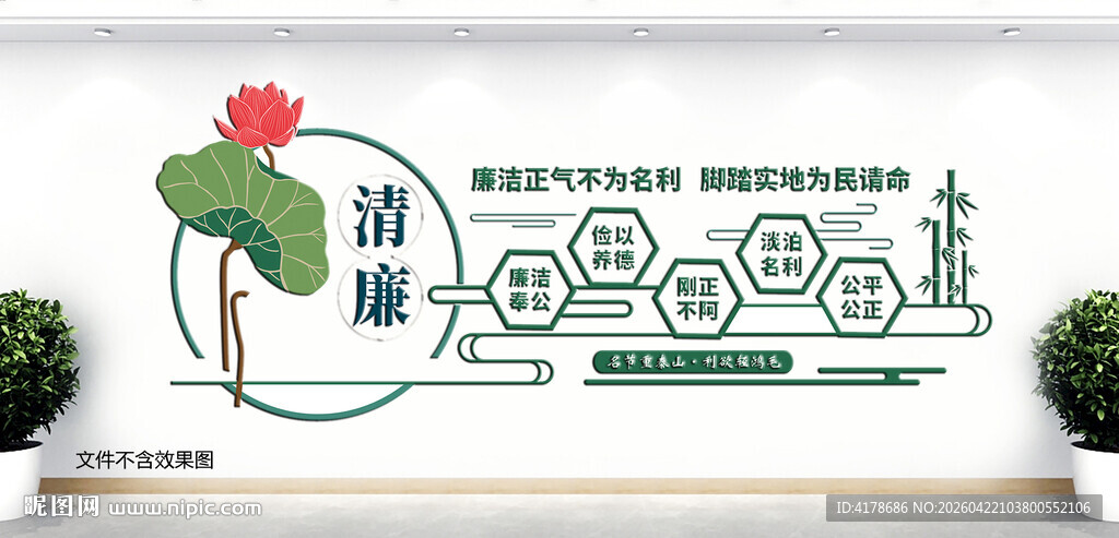 廉洁文化墙绘展示