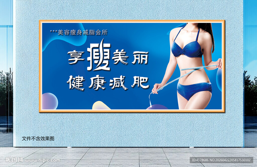 女性美丽健康减肥广告