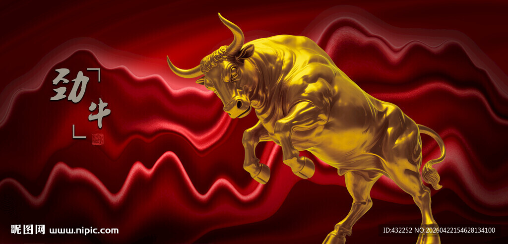 牛市崛起牛气冲天金牛