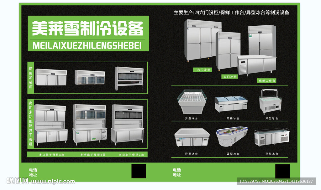 使用说明书设计模板