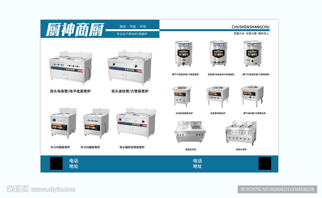 智能电器产品展示