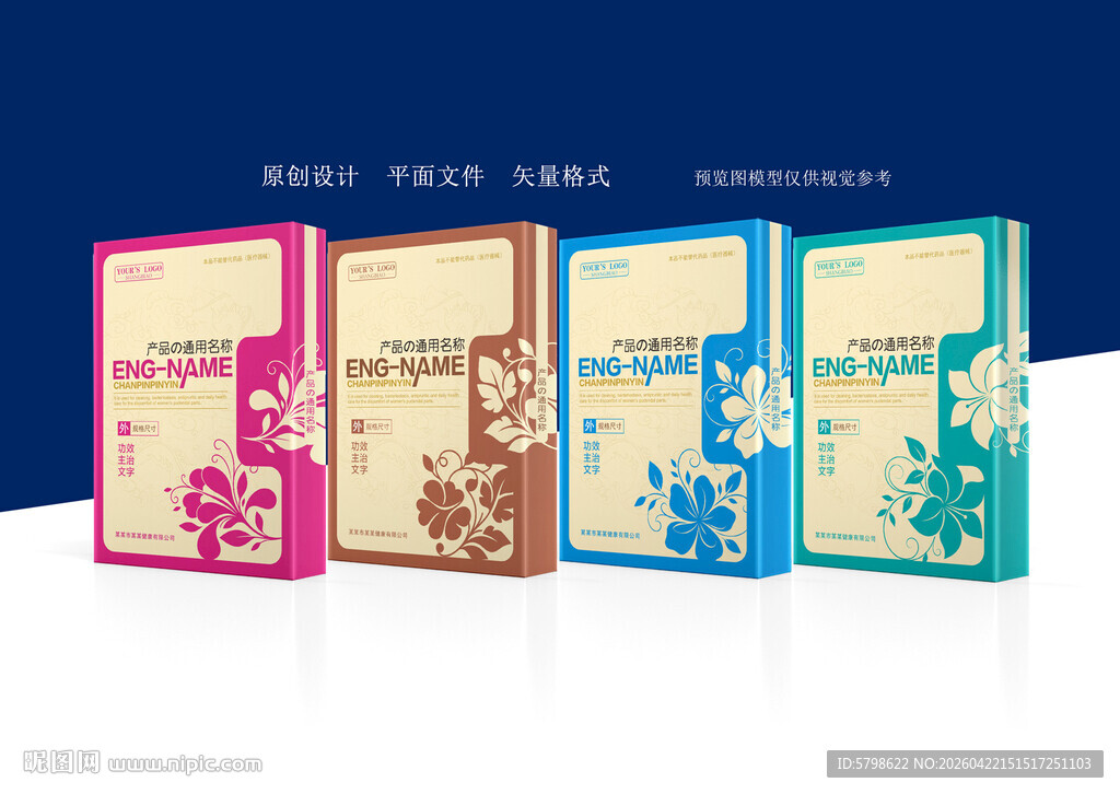 多彩系列套盒设计