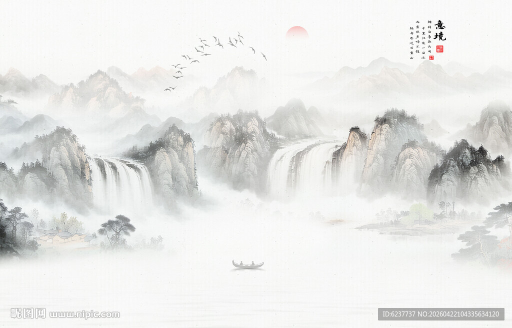 水墨山水意境图