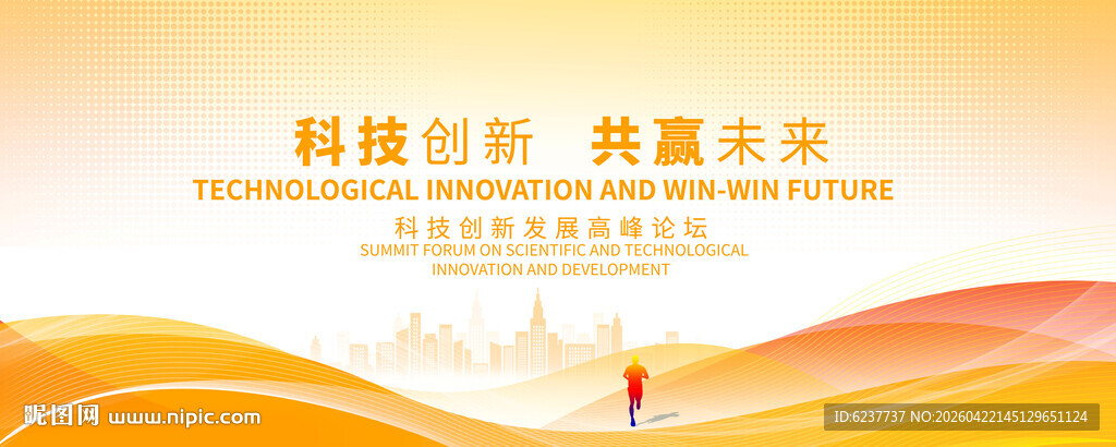 橙色会议展板背景