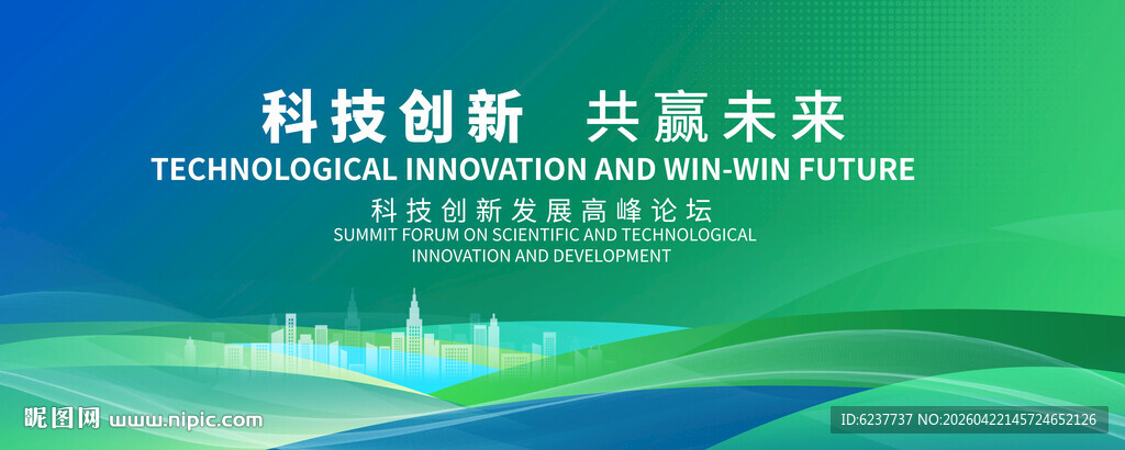 蓝绿色科技会议背景