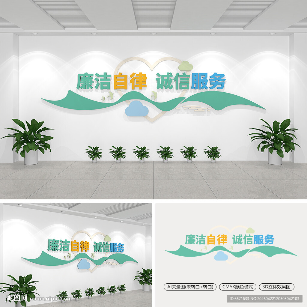 医院标语文化墙