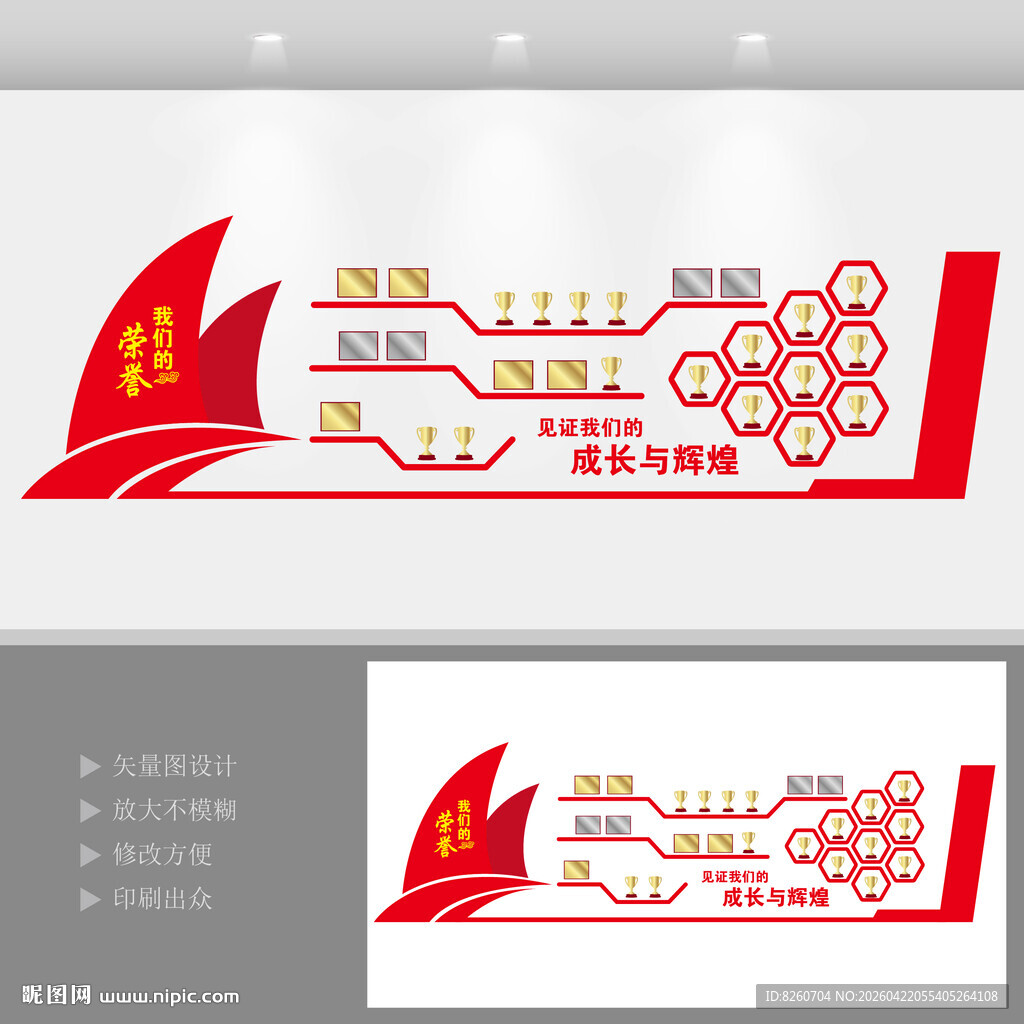 企业荣誉墙企业文化墙