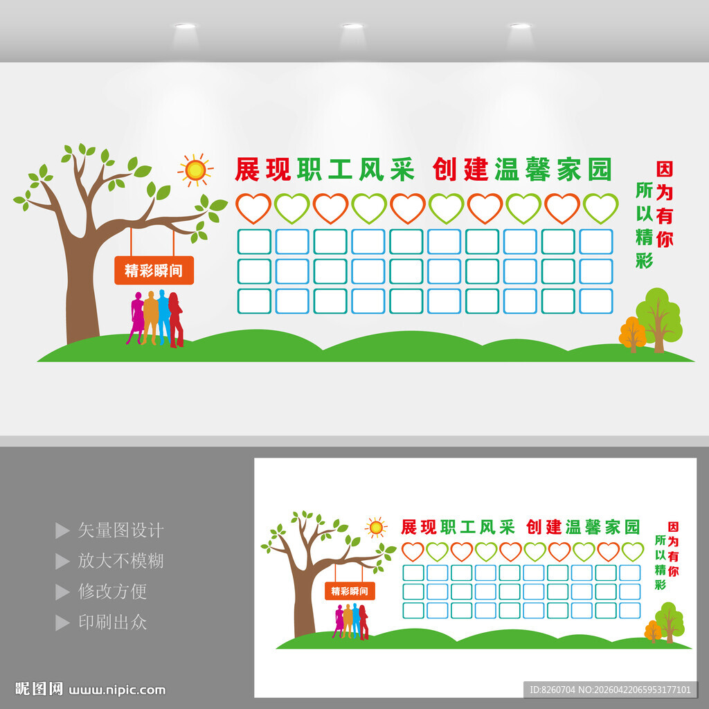 创意大树照片墙团队风采