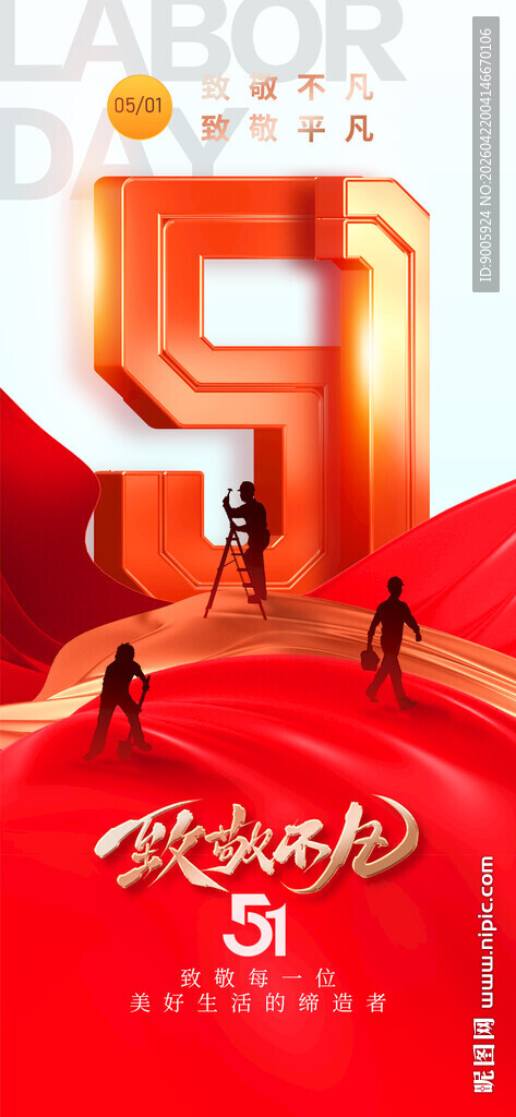 9周年庆典装饰场景