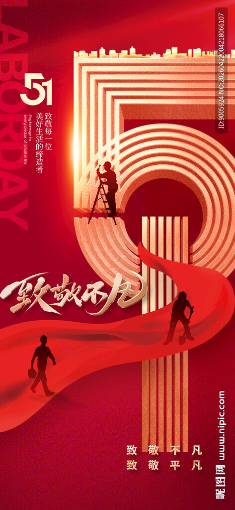 55周年庆典场景设计