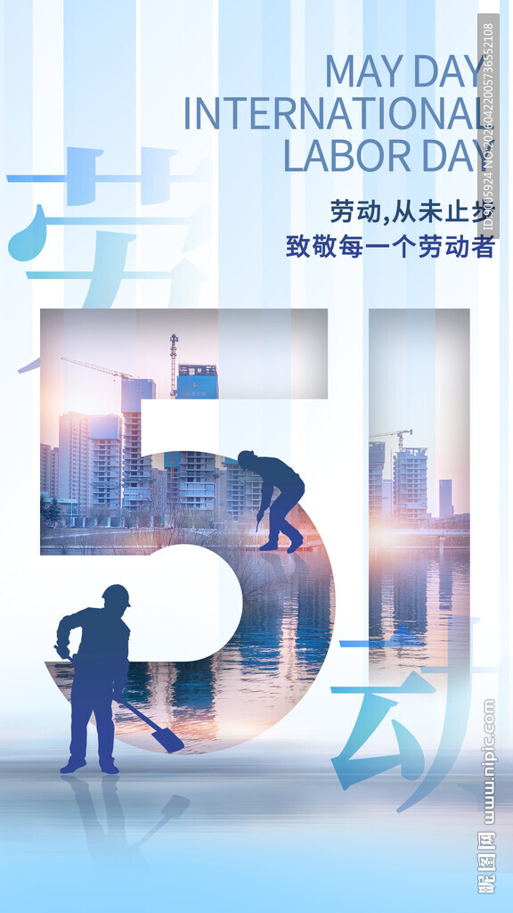 五一国际劳动节职场场景