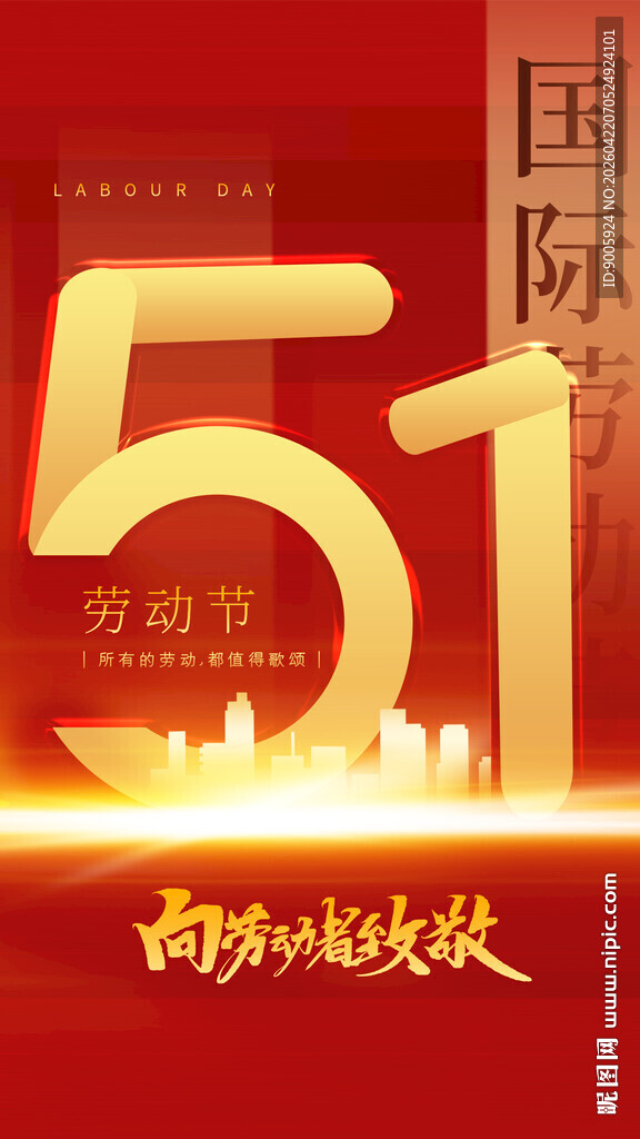 51劳动节商业促销海报