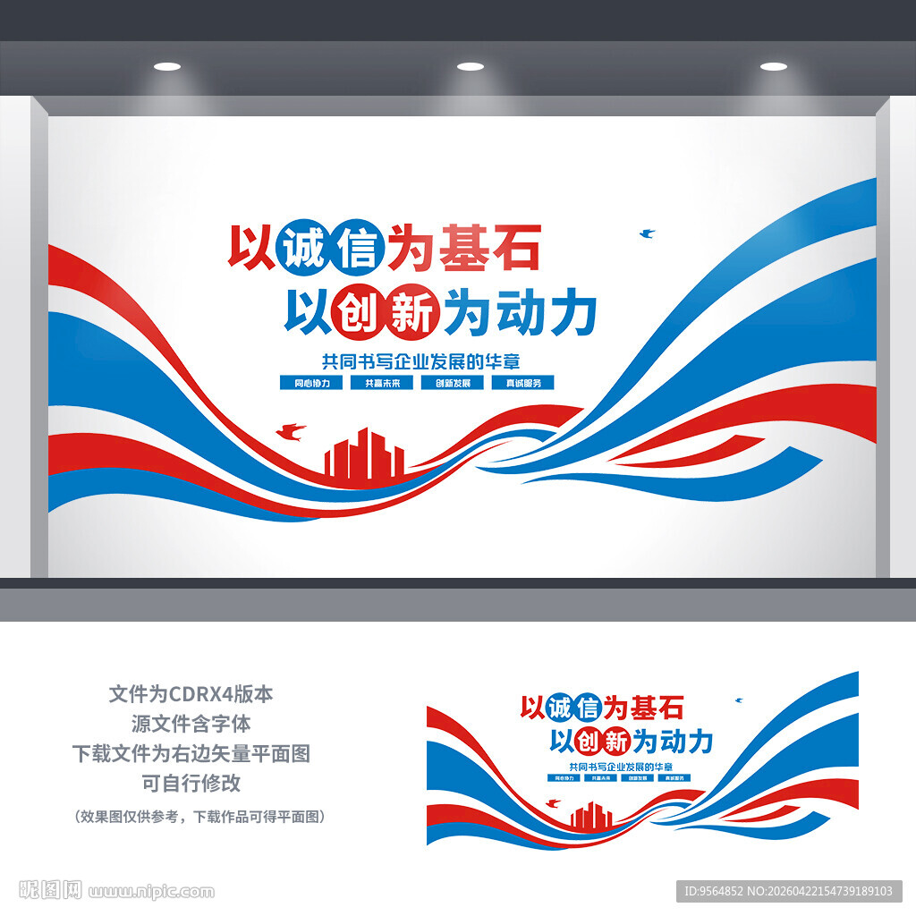 集团背景文化墙