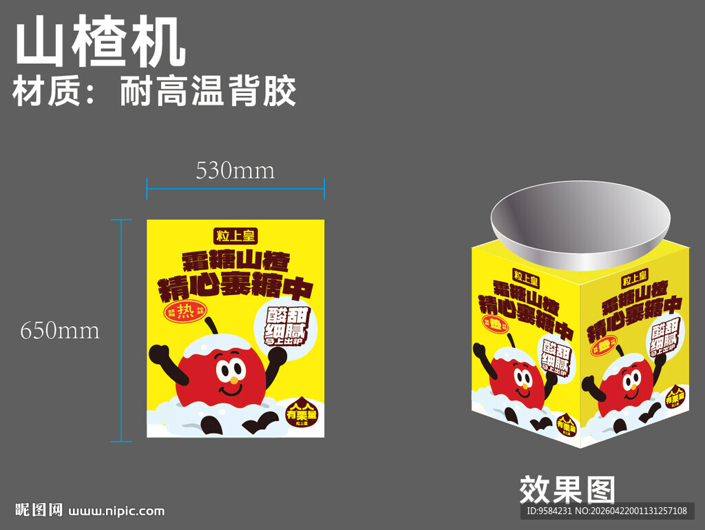 罐装创意插画设计展示