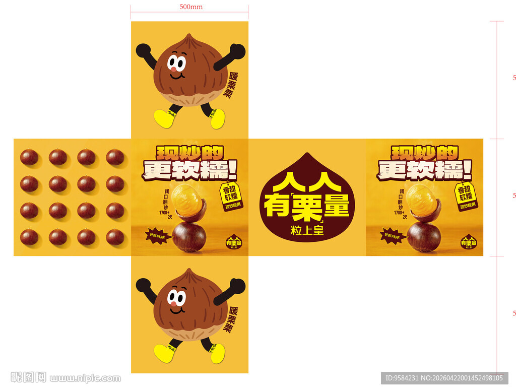 卡通熊形象零食包装设计