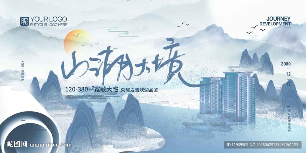 中国风国潮水墨地产