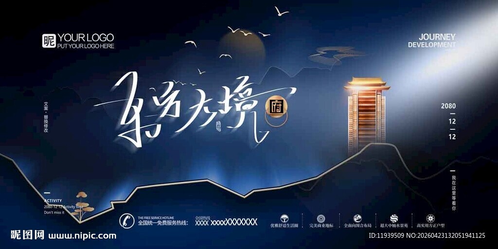 梦幻星空下的奇幻之门