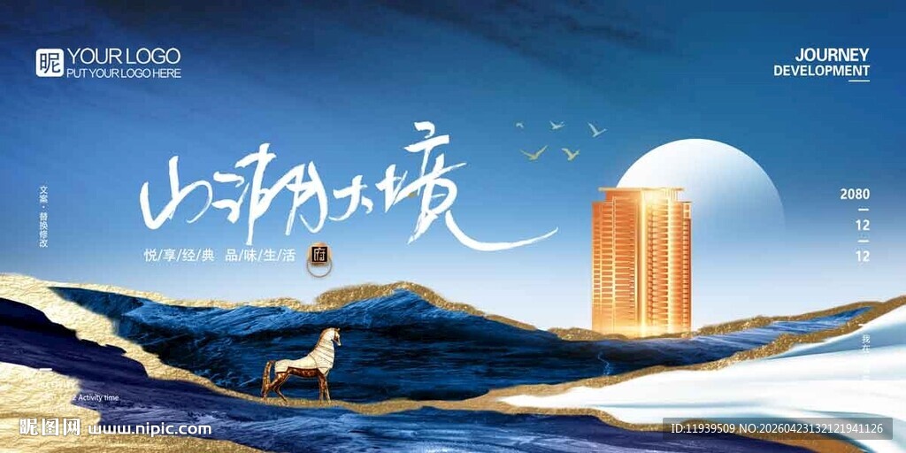 中国风国潮水墨地产