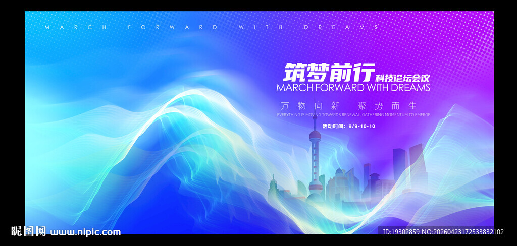 蓝紫色活动背景