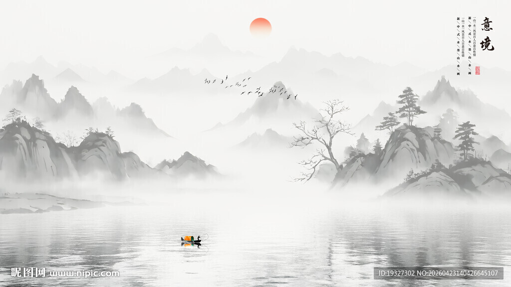 中国风国画山水 水墨画背景墙画