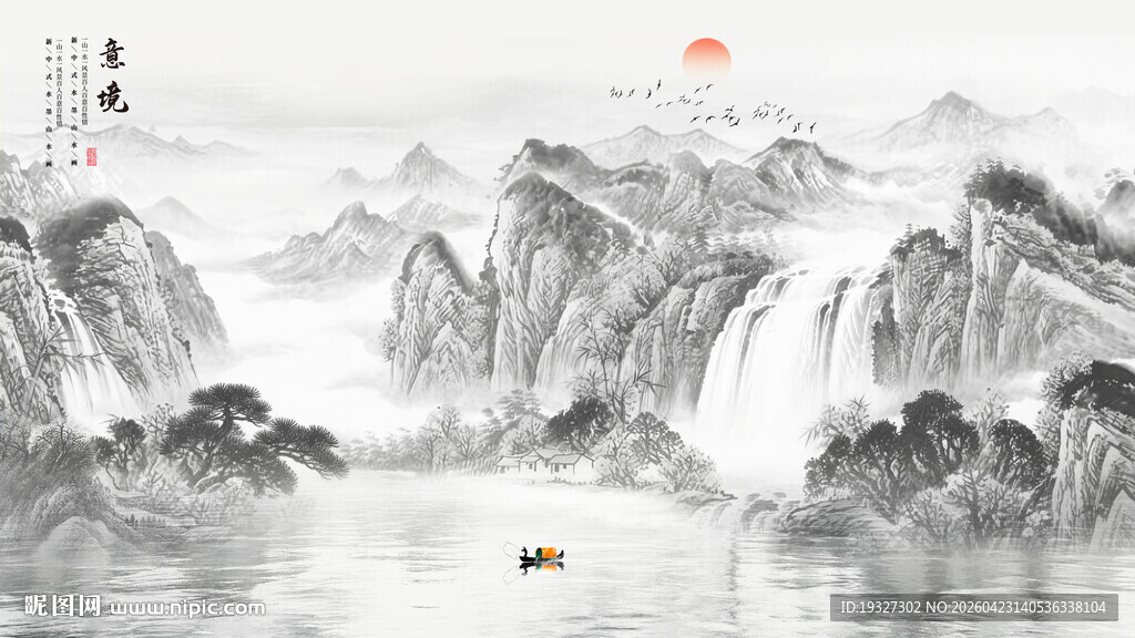 新中式流水生财水墨山水背景墙