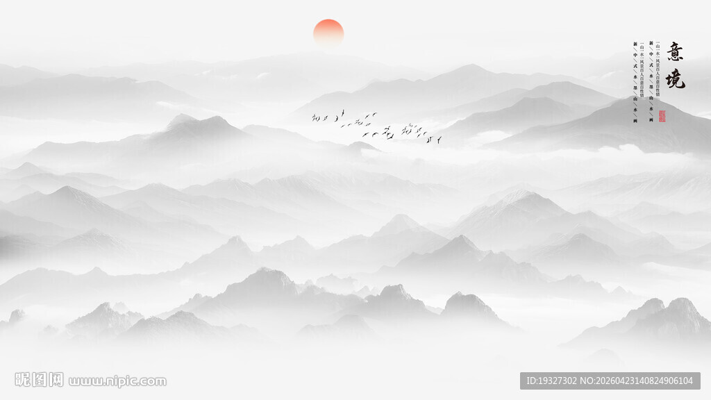 国画山水画背景墙