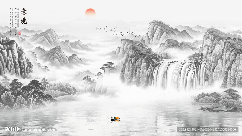 国画意境山水背景