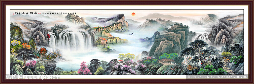 巨幅山水风景画