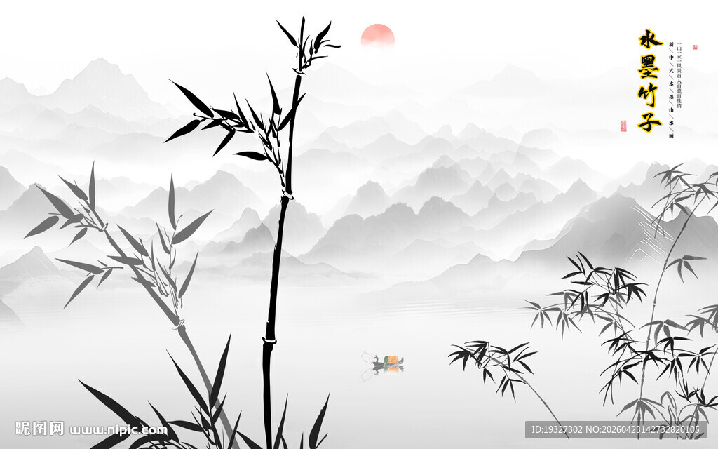 新中式水墨竹子竹林背景墙