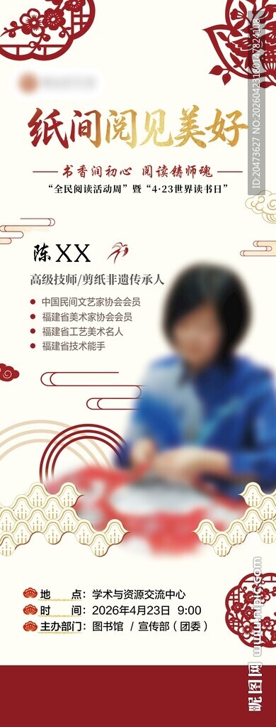 传统剪纸艺人专注创作