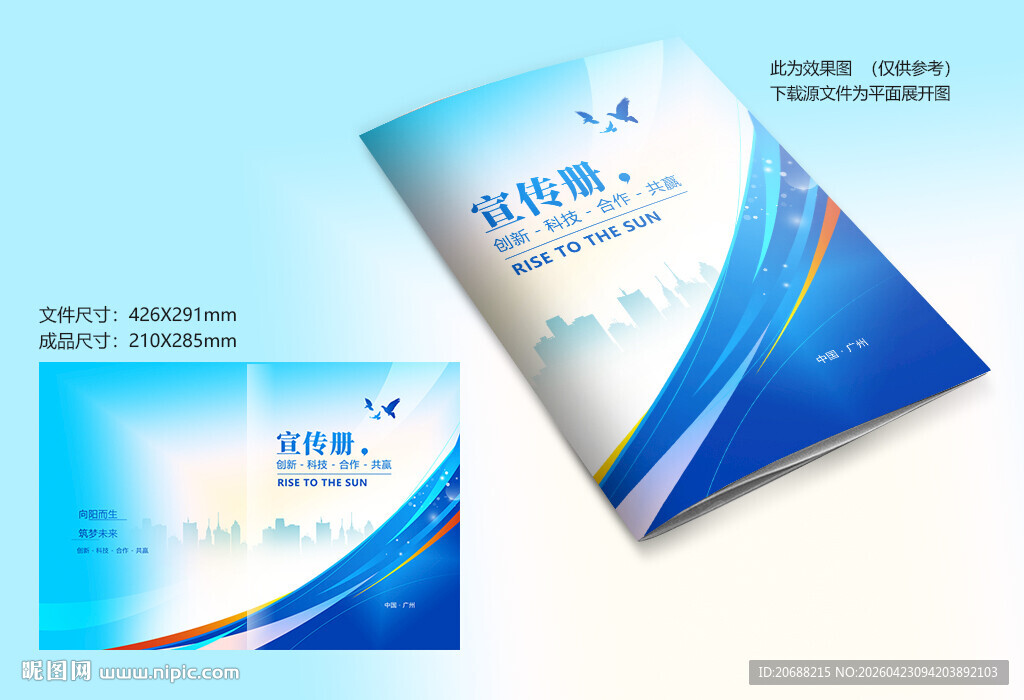 动感线条蓝色封面