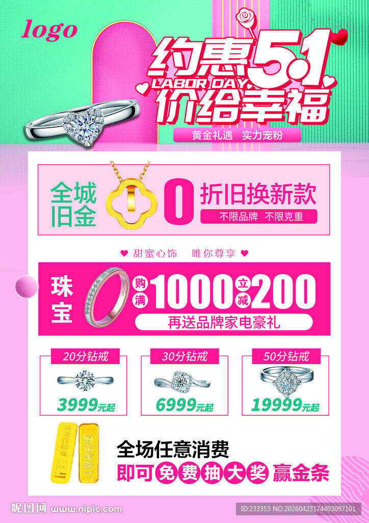 51促销活动优惠大放送