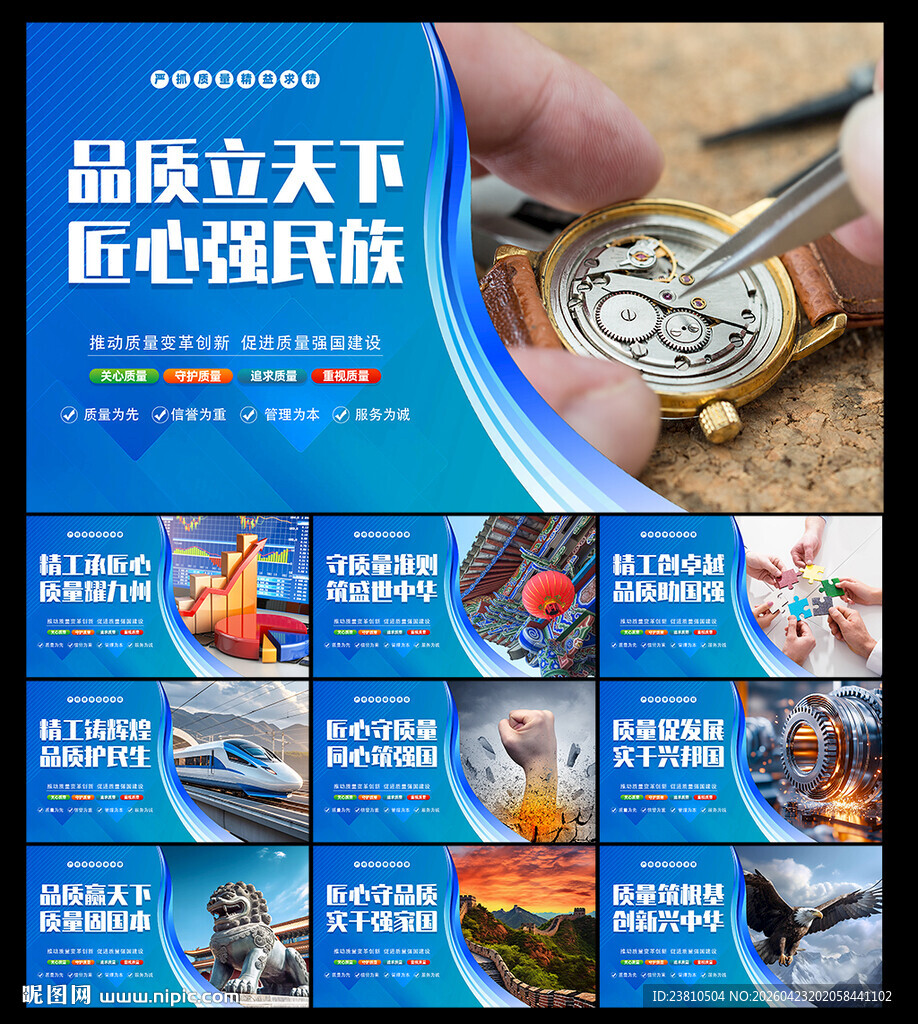 安全生产质量标语