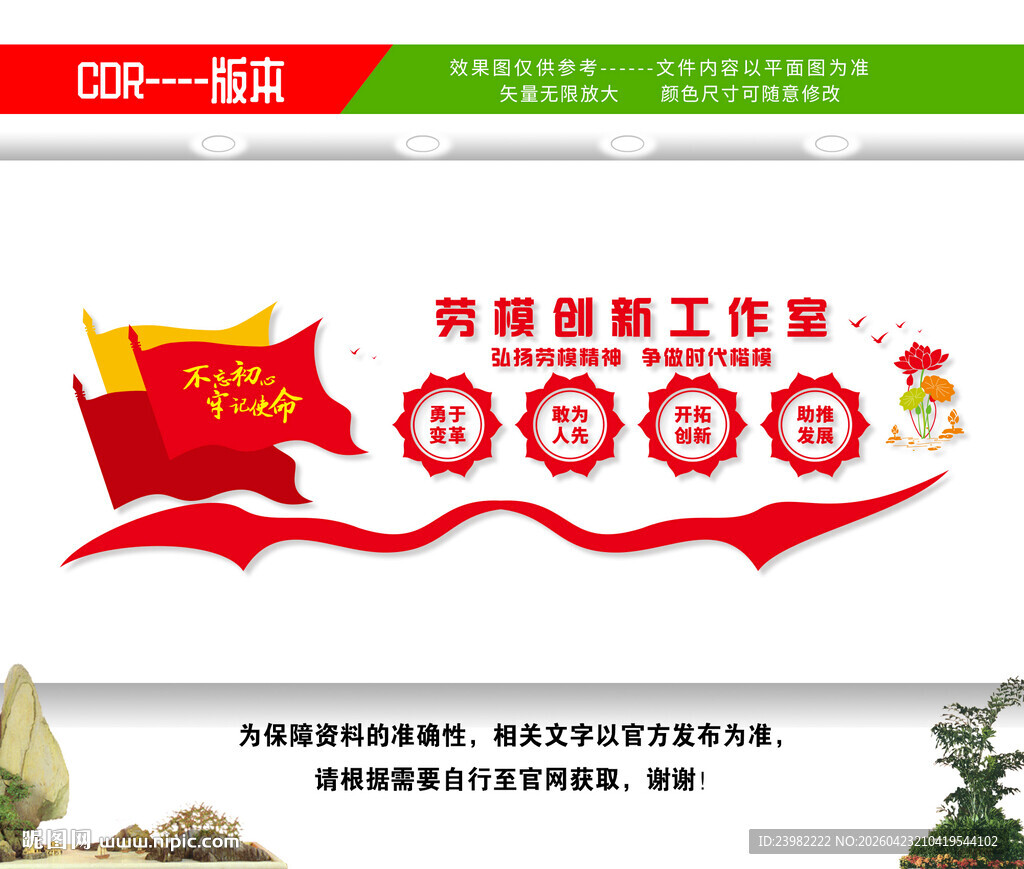 劳模创新工作室