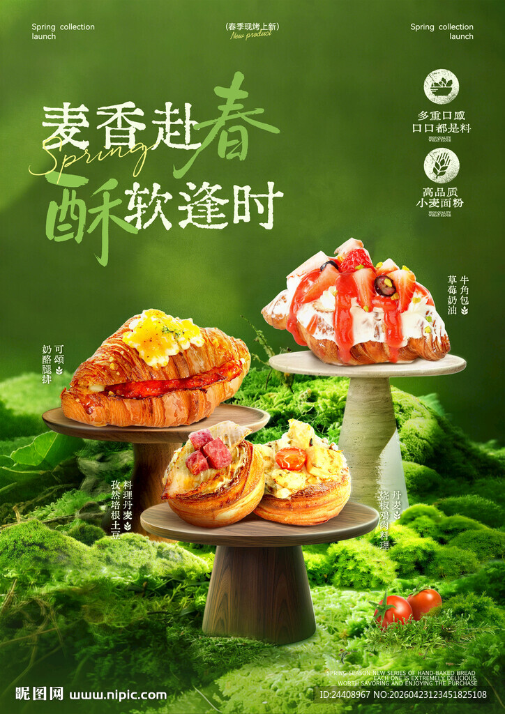 面包 蛋糕 