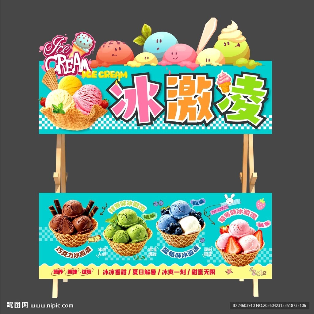 冰激凌小吃车摊位