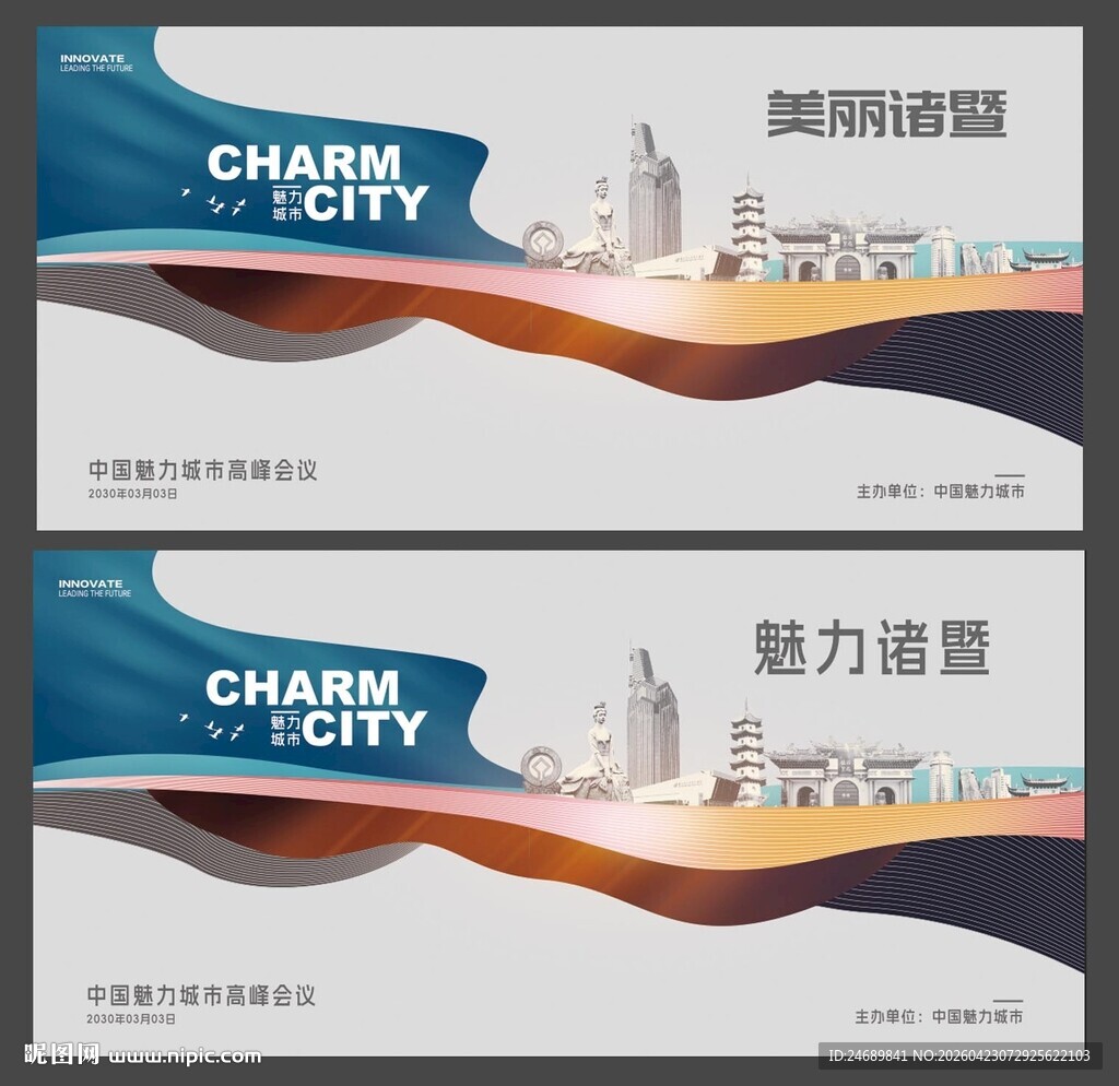 诸暨  