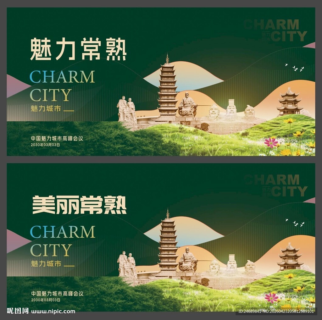 常熟  