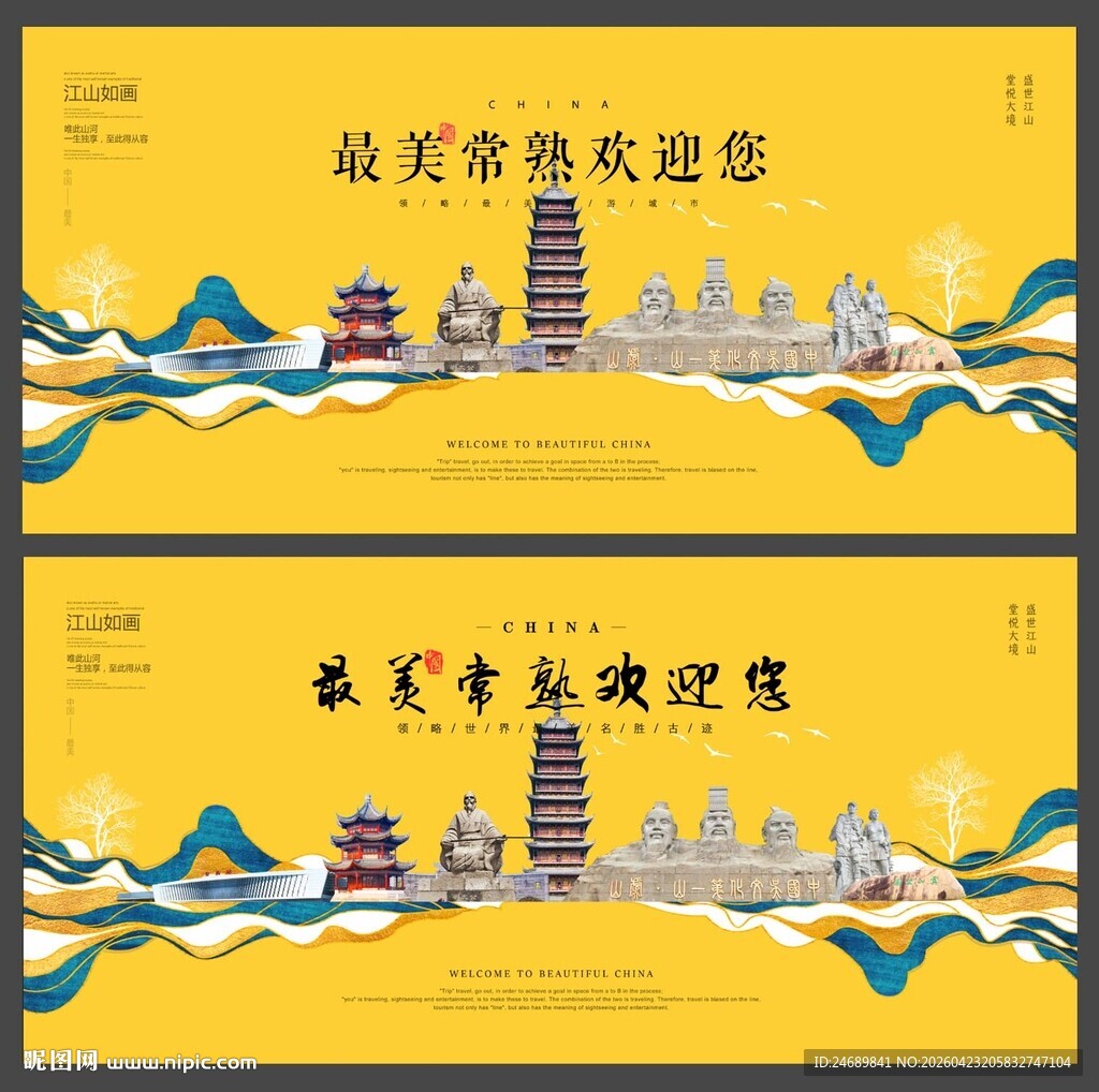 常熟 