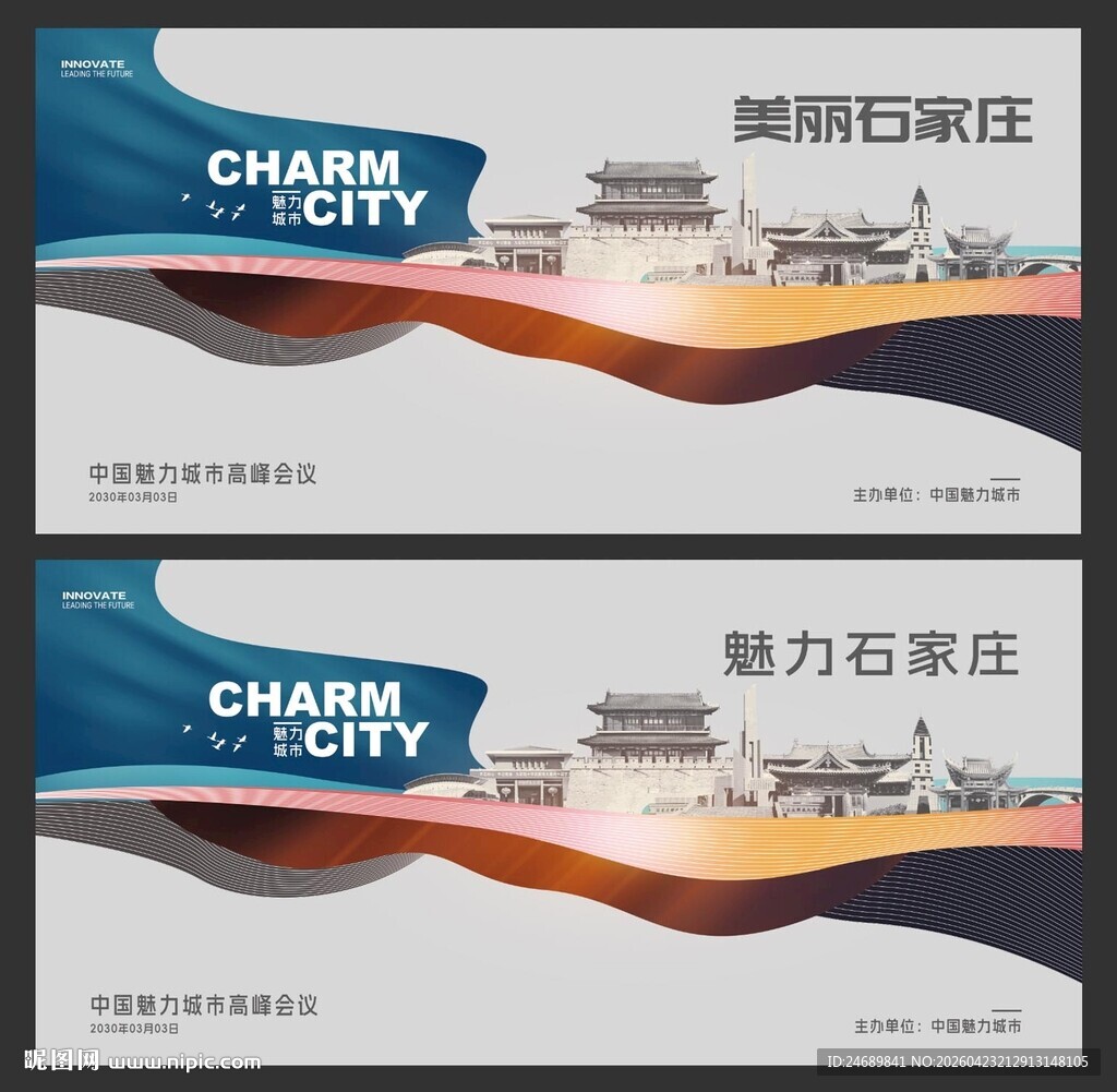 石家庄 