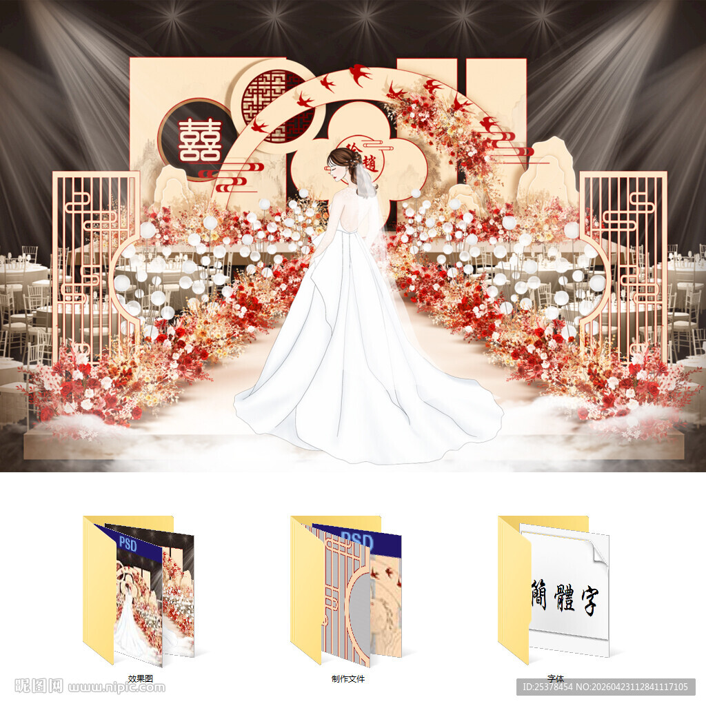 香槟色婚礼场景布置效果图