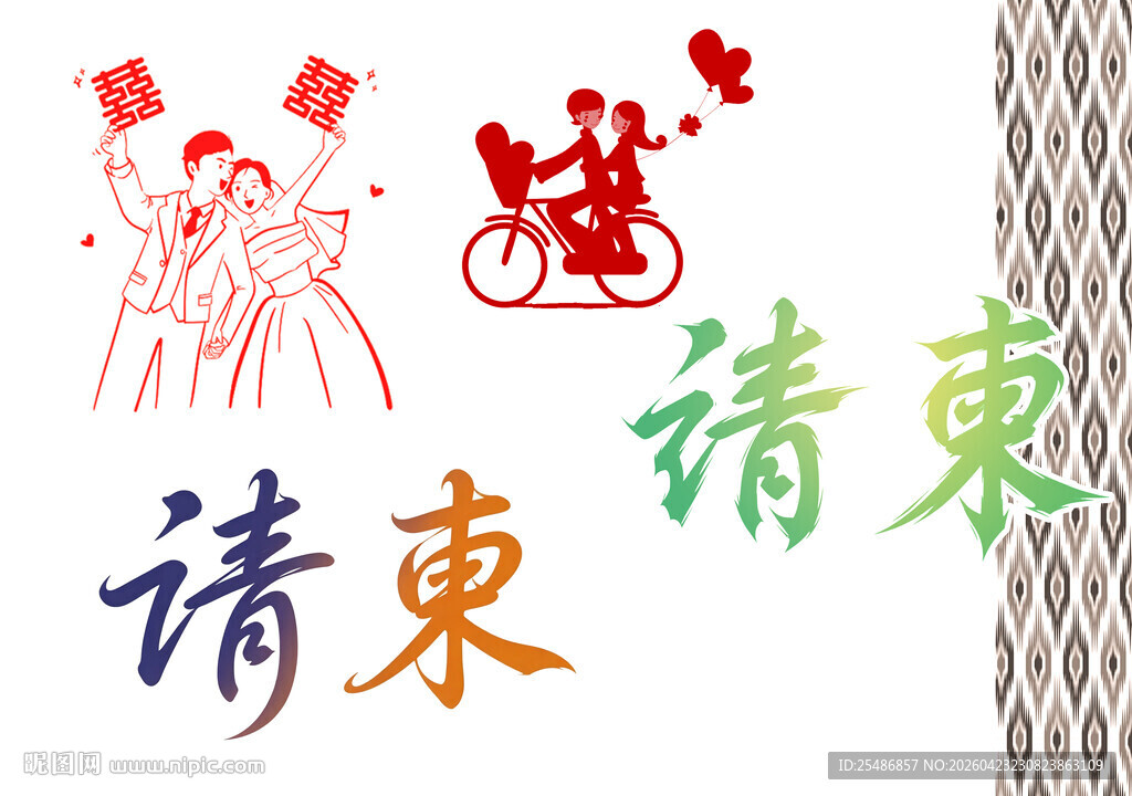 婚礼请柬用的图标