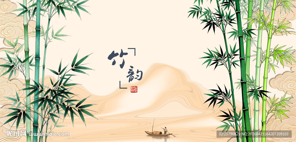 水墨竹林山水意境图