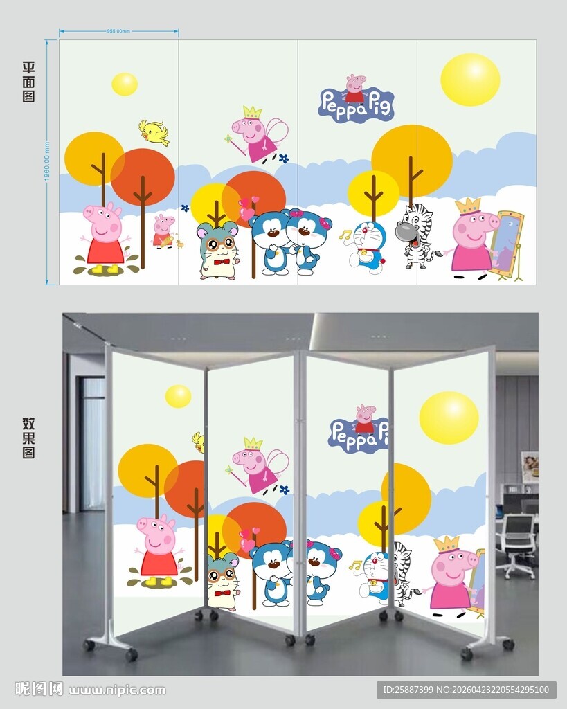 卡通动物屏风设计图案