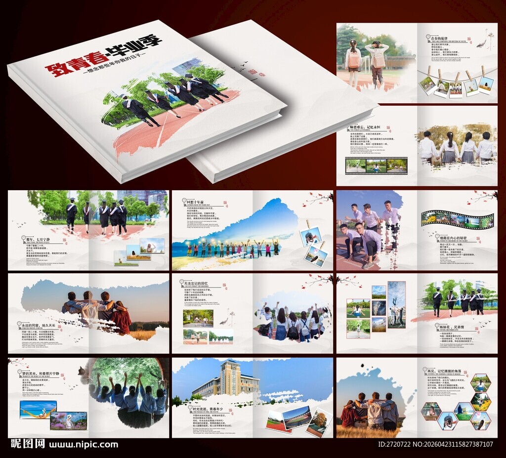 毕业纪念相册模板